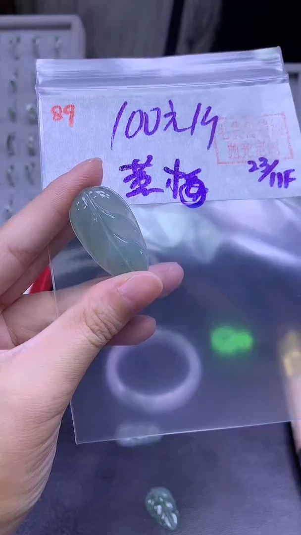 未镶嵌定制翡翠黄*89叶子+100元+拍一发一