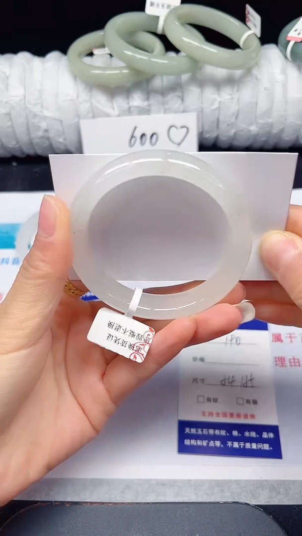 未镶嵌手镯石英质玉190-54/55