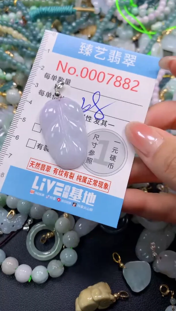 颈饰未镶嵌翡翠7882
