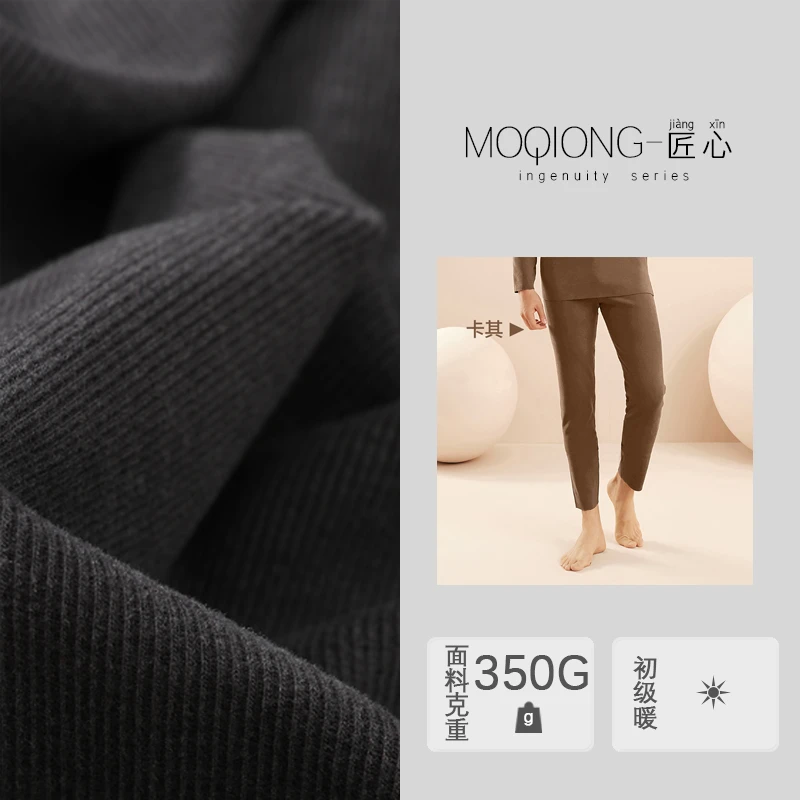 【墨琼·匠心】“暖暖裤”男款雅丹风塑形收腹双面德绒打底裤2881