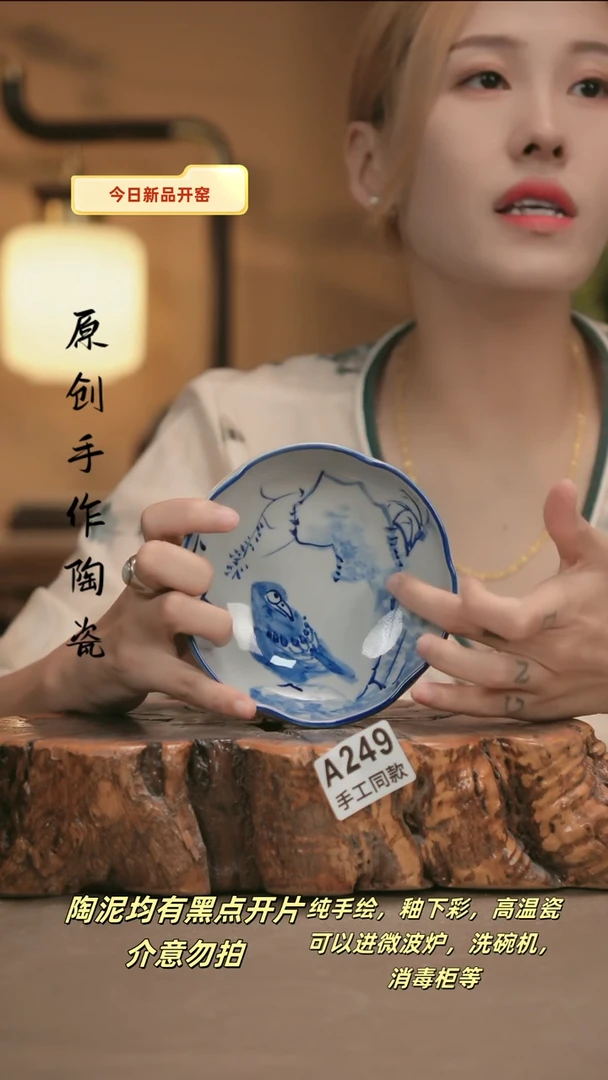 其他A249新十二器陶瓷
