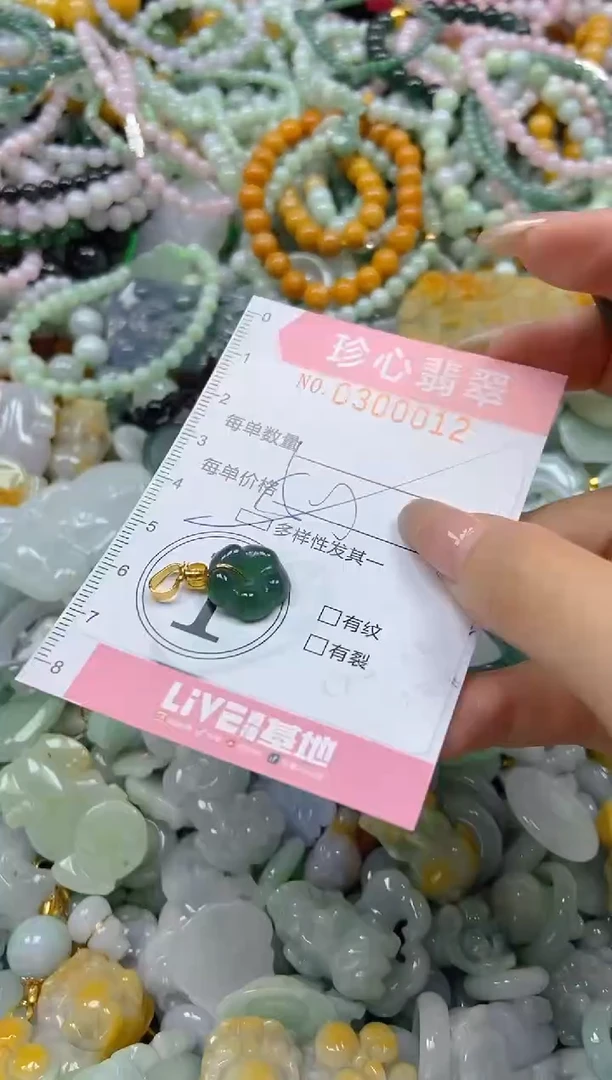 翡翠未镶嵌颈饰闪购0300012多样性发其一