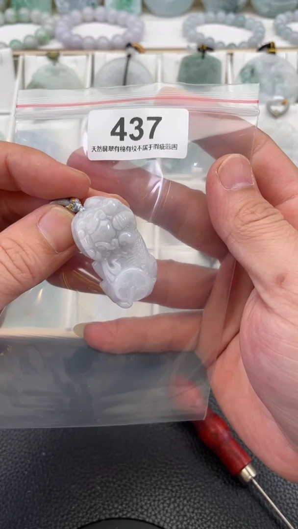 颈饰未镶嵌翡翠天然缅甸翡翠A货 有瑕疵437