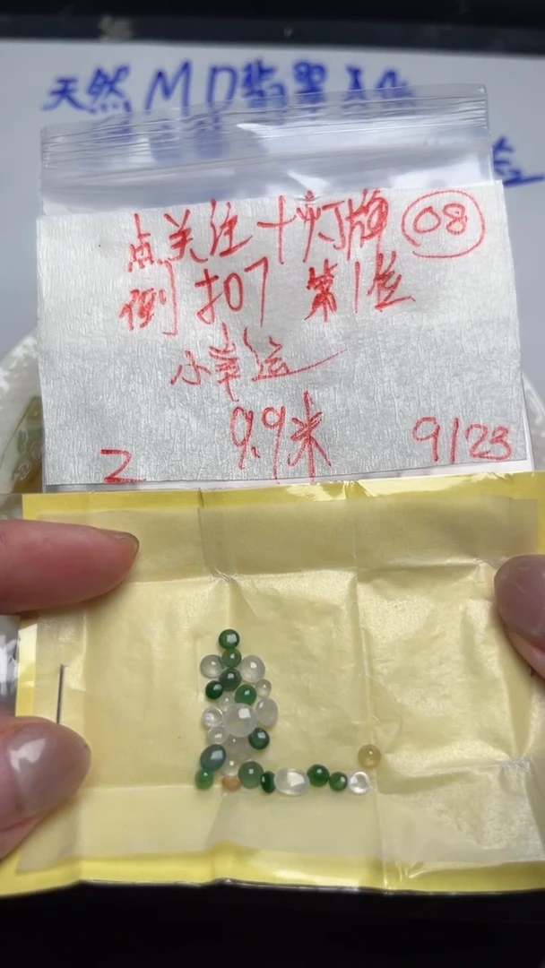 未镶嵌定制翡翠小**?缅甸天然A货翡翠08