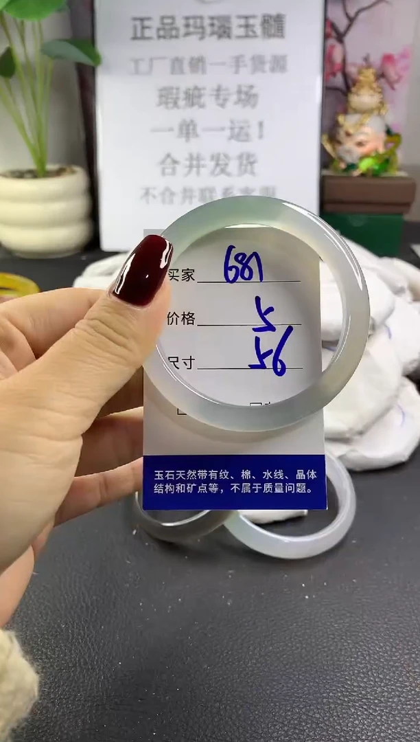 手镯玛瑙/玉髓未镶嵌681