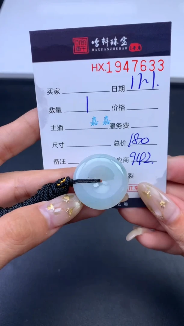 未镶嵌挂件翡翠 哈轩 挂件1