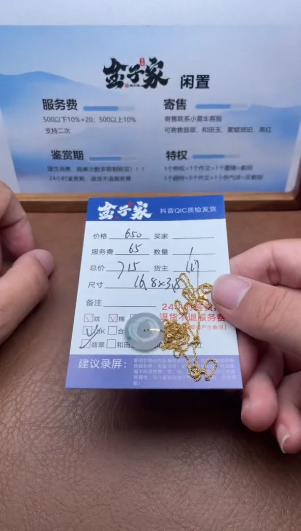 项链未镶嵌翡翠5426907997