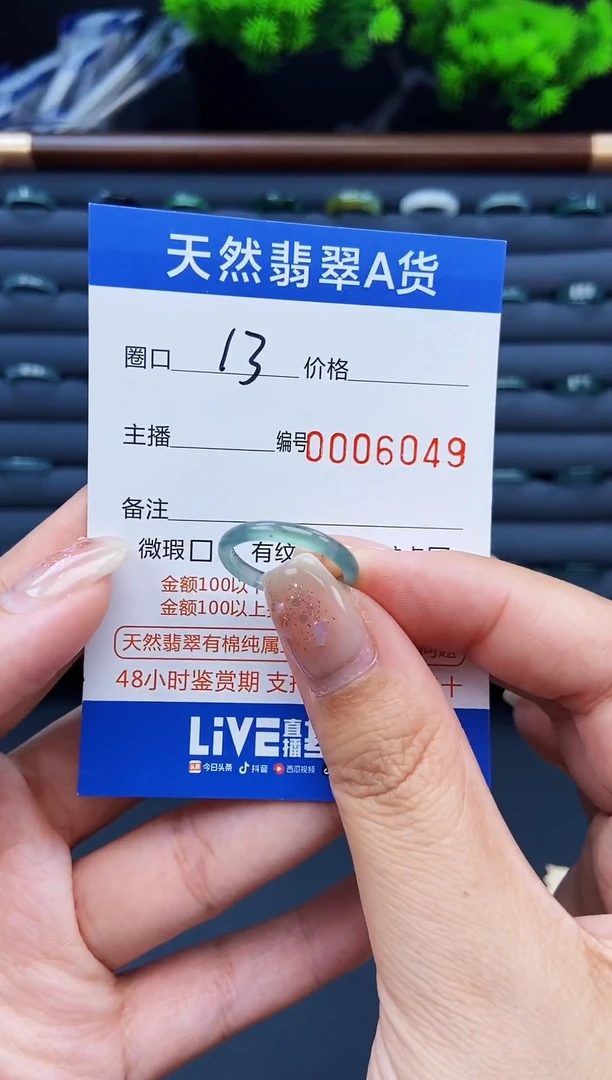 翡翠戒指未镶嵌戒圈