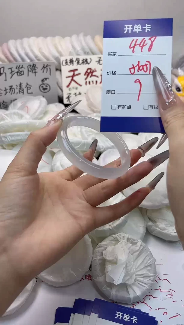 手镯玛瑙/玉髓未镶嵌448