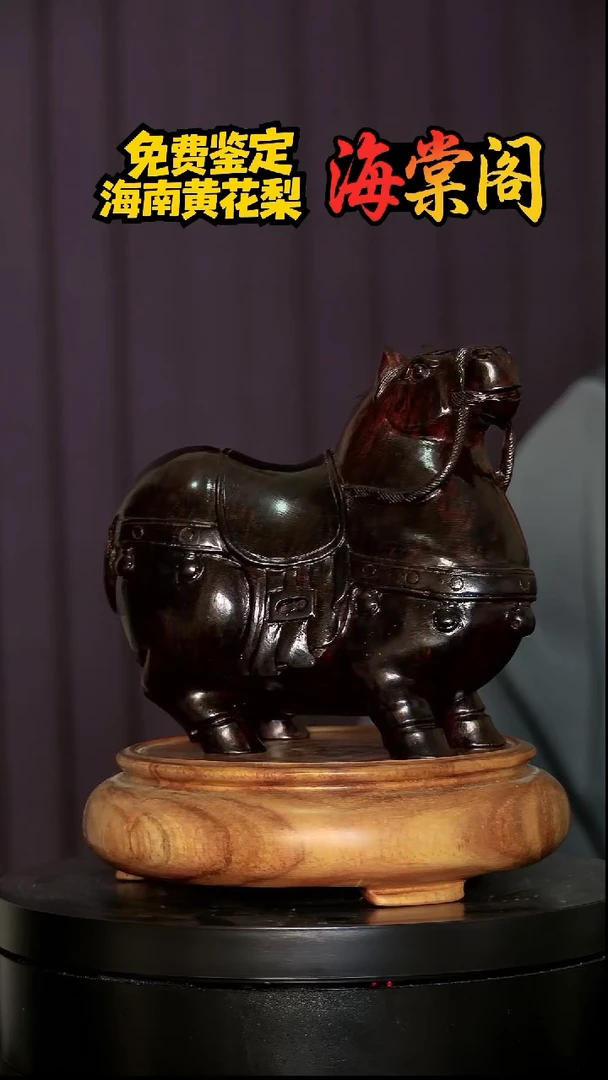 降真香红油熟结唐马手把件