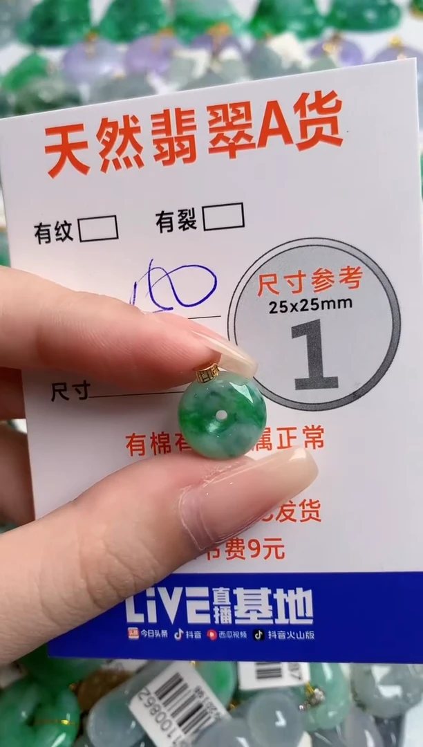 翡翠18K金镶嵌颈饰0382415395