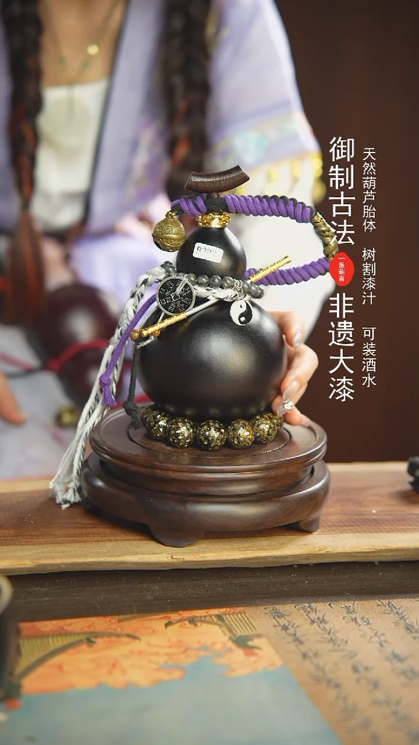 【闪购商品】383号璐璐精选450ml左右大漆酒葫芦