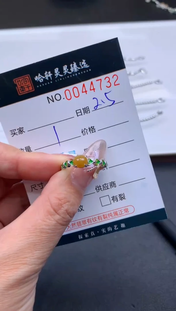 【闪购商品】翡翠挂件未镶嵌哈轩 戒指1
