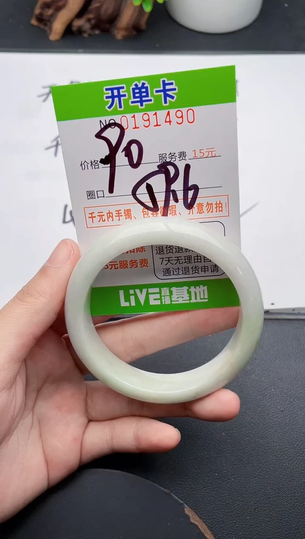 未镶嵌手镯翡翠90天然翡翠A货