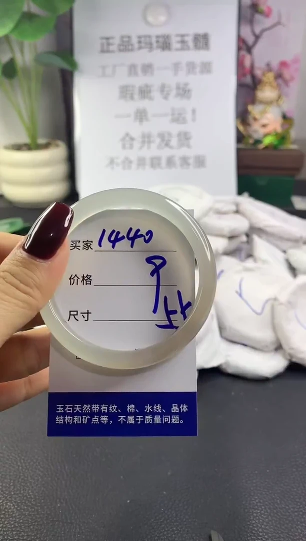 手镯玛瑙/玉髓未镶嵌1440
