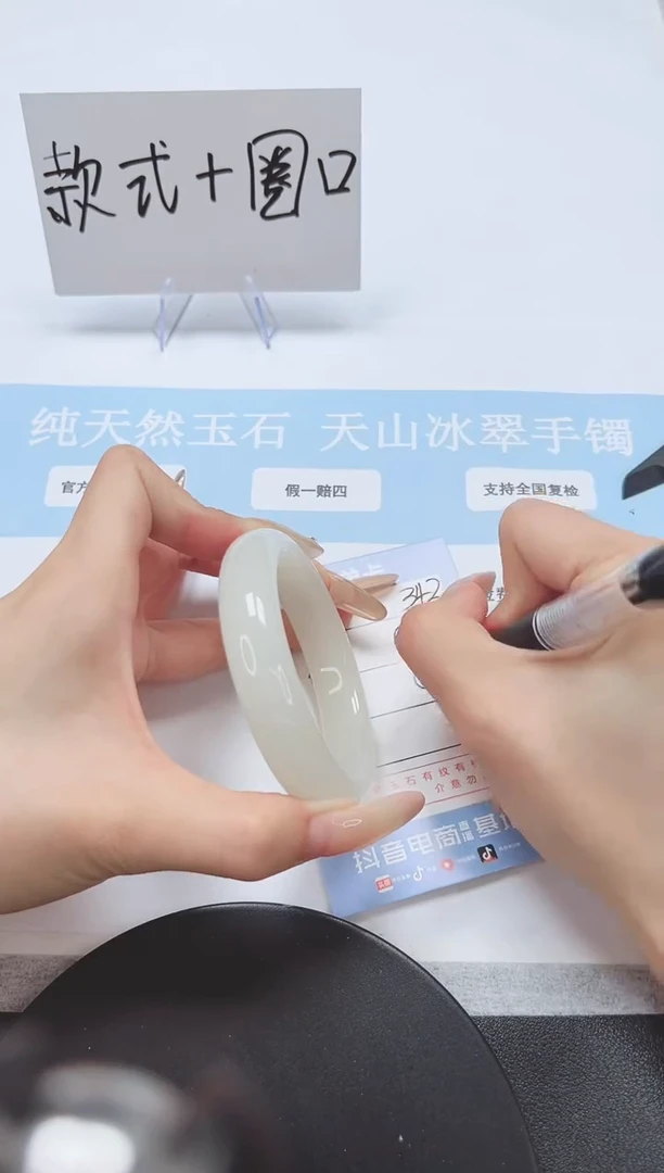 石英质玉手镯未镶嵌342-54.7
