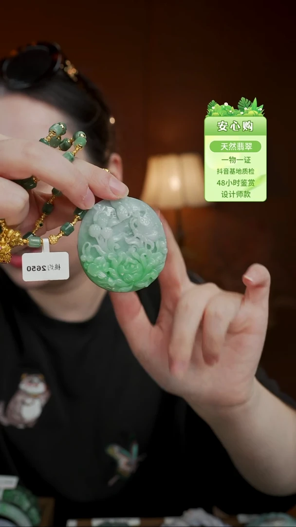 颈饰未镶嵌翡翠2650