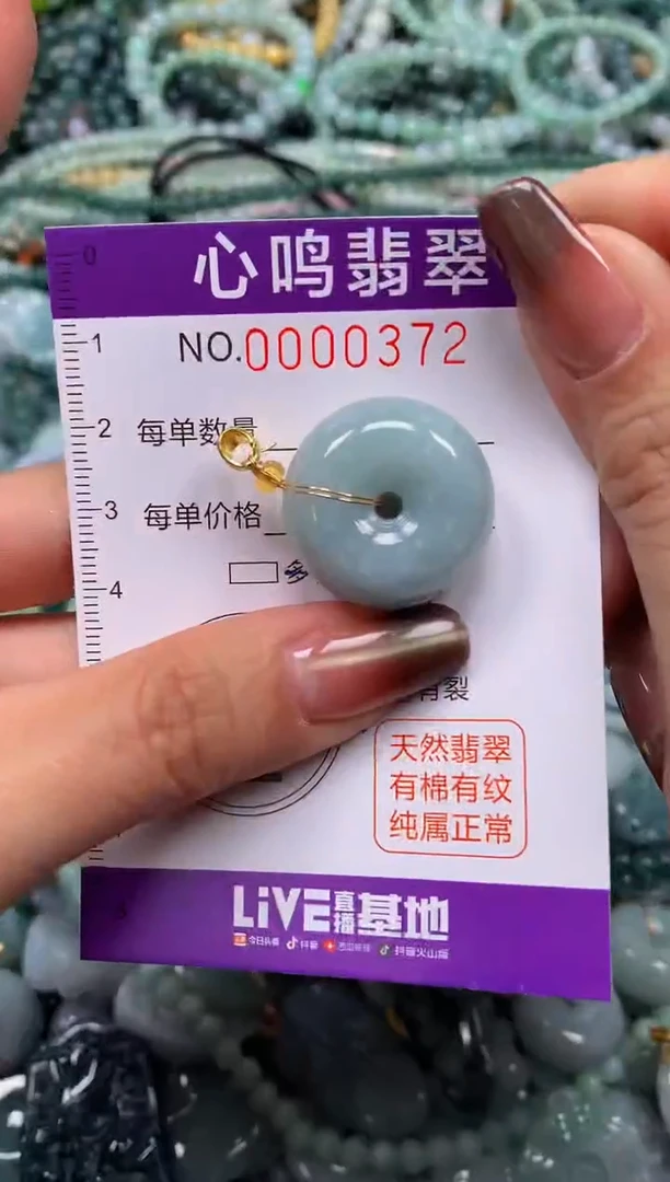 颈饰未镶嵌翡翠闪购00372