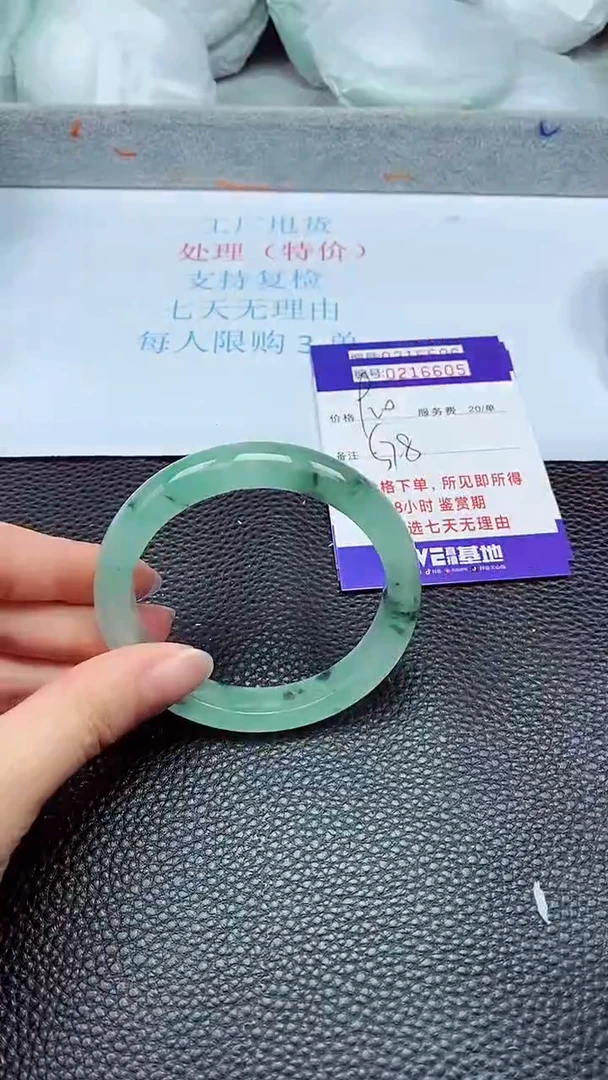 拍下以实物为准216605