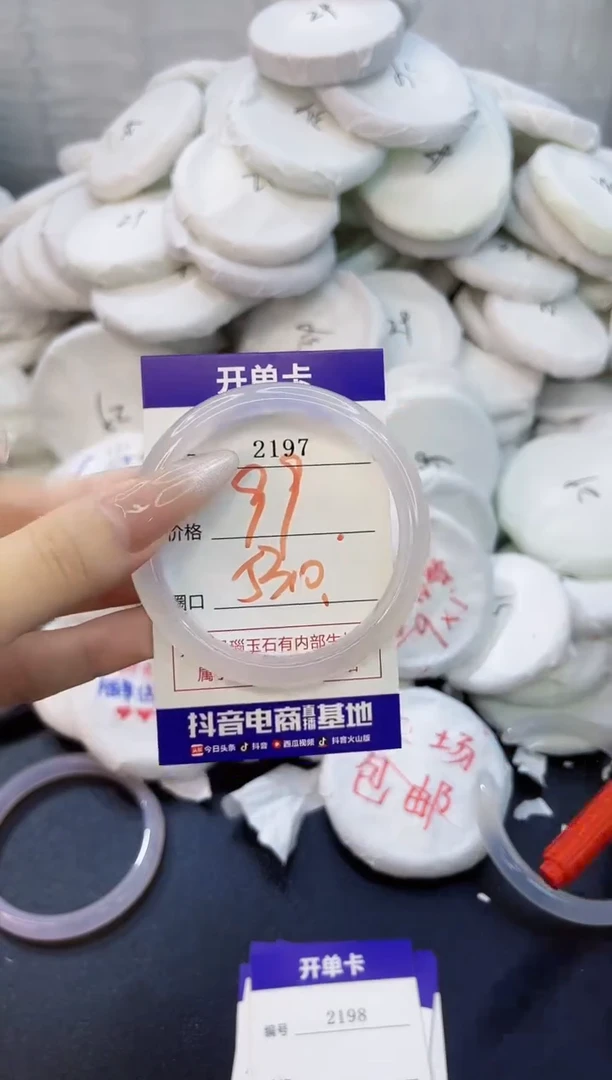 玛瑙/玉髓手镯未镶嵌2197