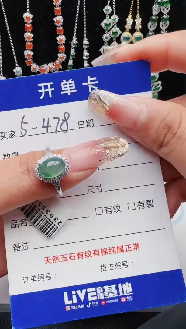 【闪购商品】翡翠戒指银S925镶嵌红星翡翠