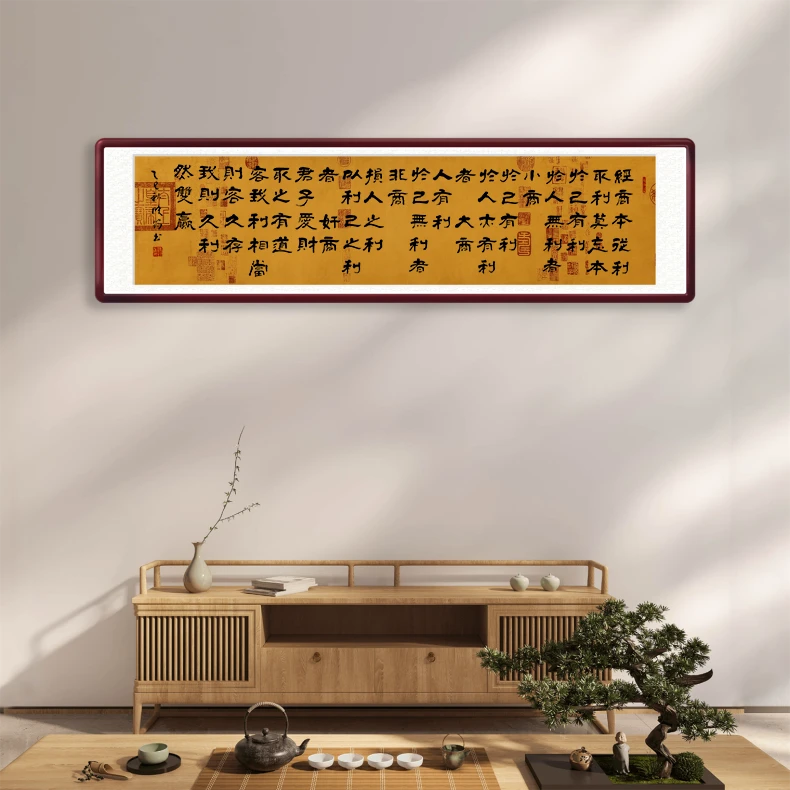郑小军《经商本从利》隶书客厅书房玄关卧室家装中式悬挂茶室装饰
