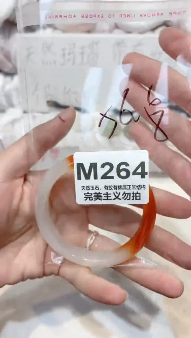 手镯玛瑙/玉髓未镶嵌56
