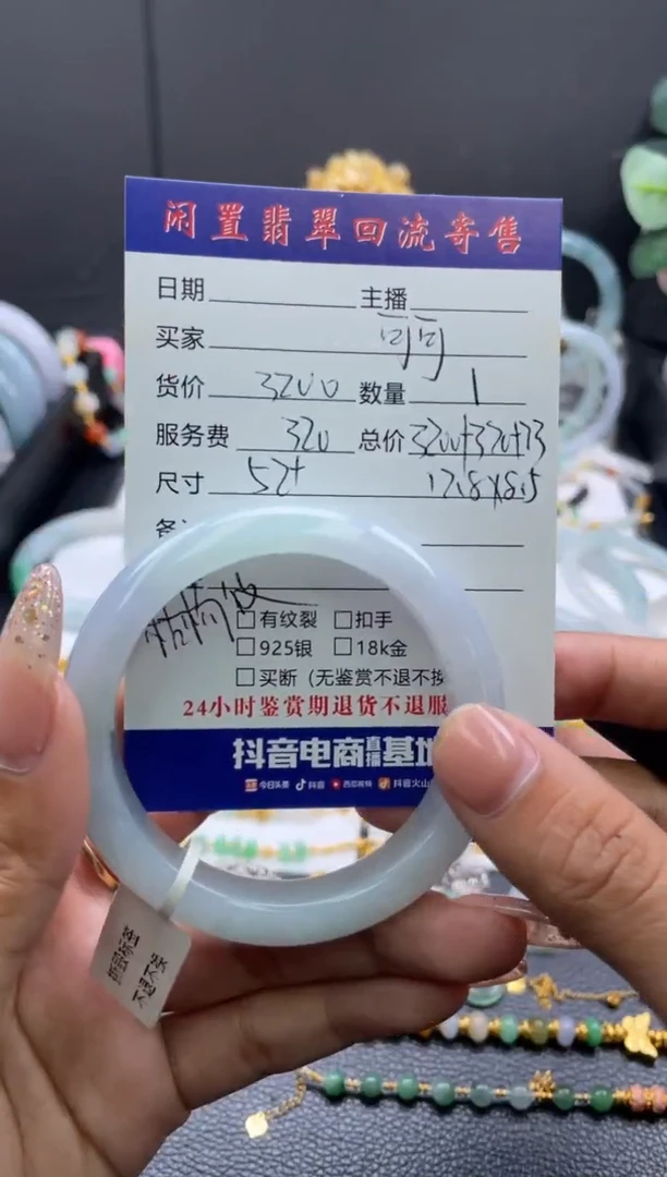 未镶嵌手镯翡翠可**里手镯