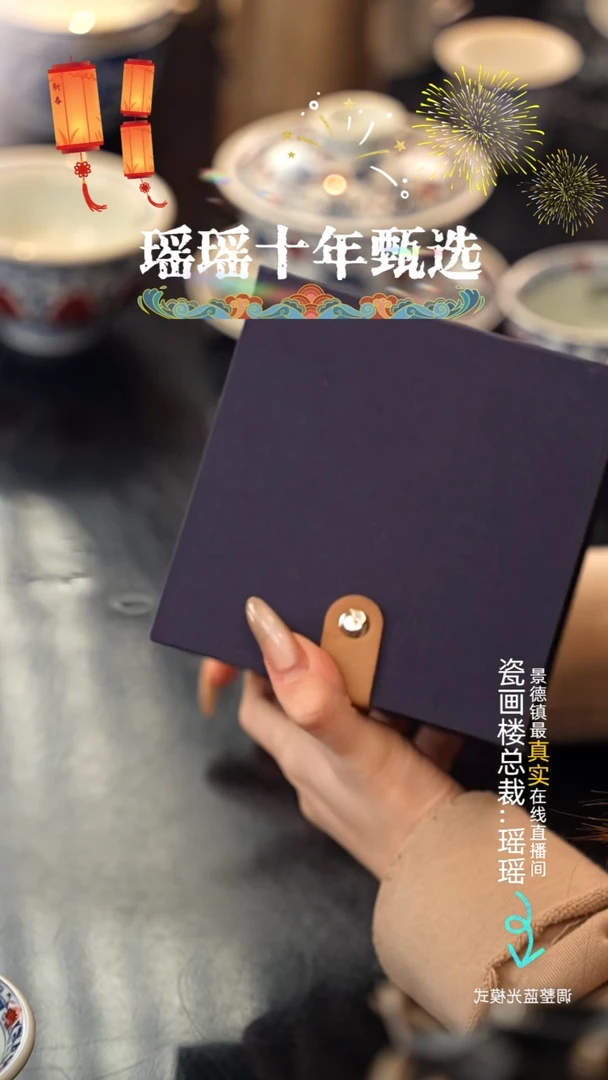 【闪购商品】瓷片26瓷瓷瓷瓷瓷瓷瓷瓷
