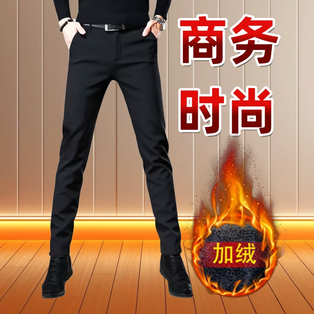秋冬季厚款男士长裤商务休闲西裤百搭潮流九分裤加绒加厚小脚裤子