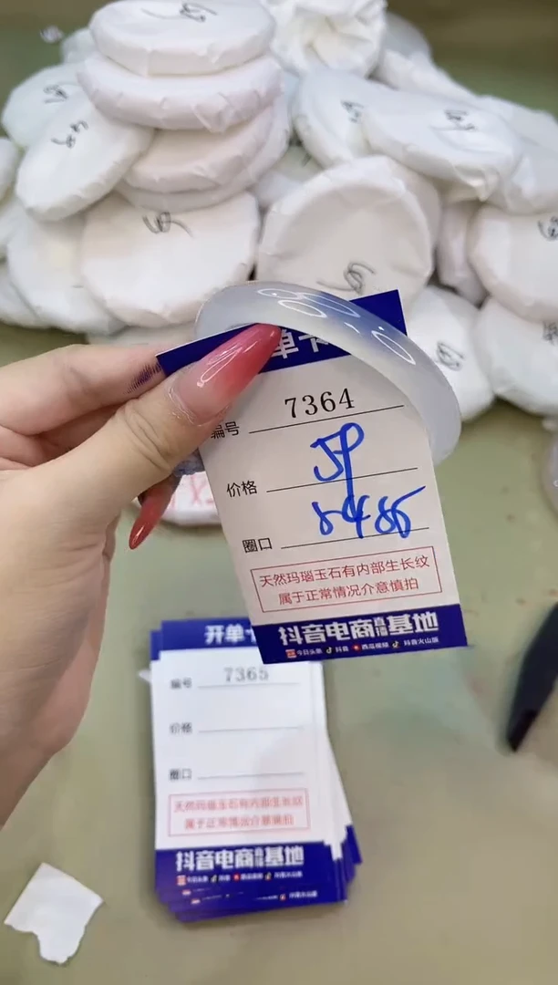 手镯玛瑙/玉髓未镶嵌7364