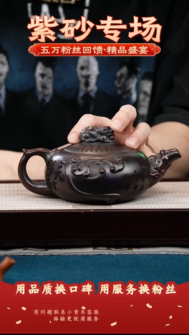 茶壶紫砂古玉沉香泥 天官赐福