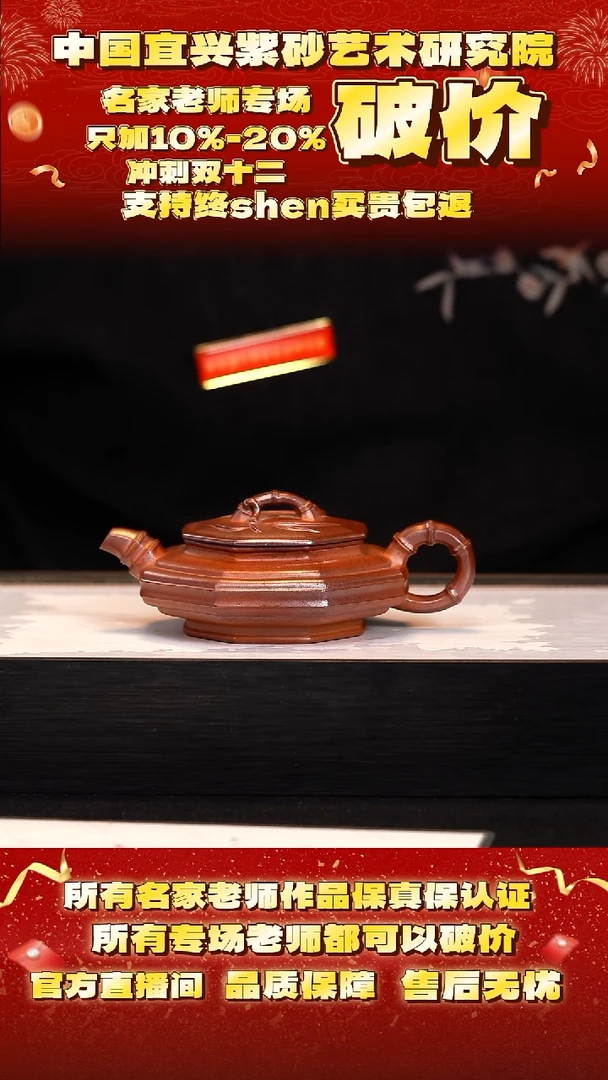 茶壶紫砂43号 陈  金砂泥  240cc
