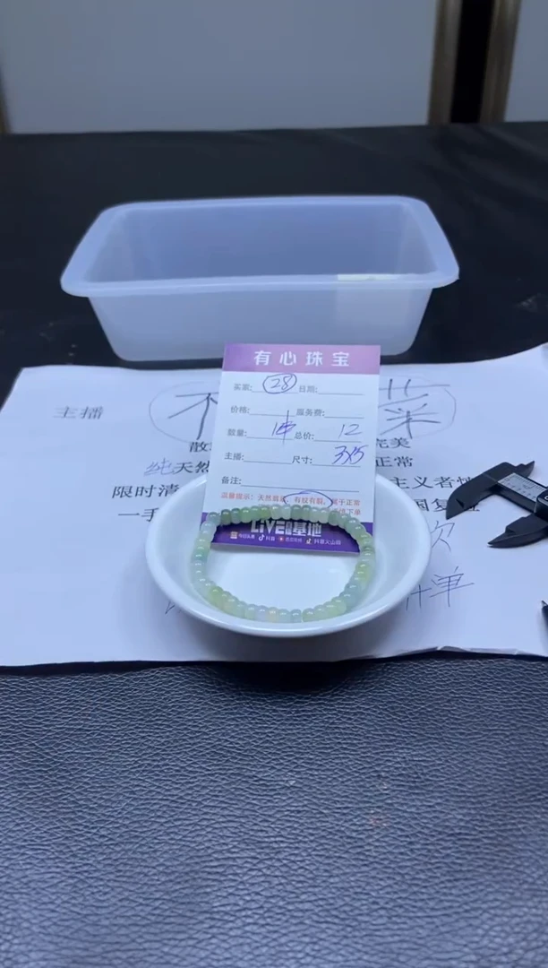 翡翠散珠未镶嵌翡翠散珠  颜色随机