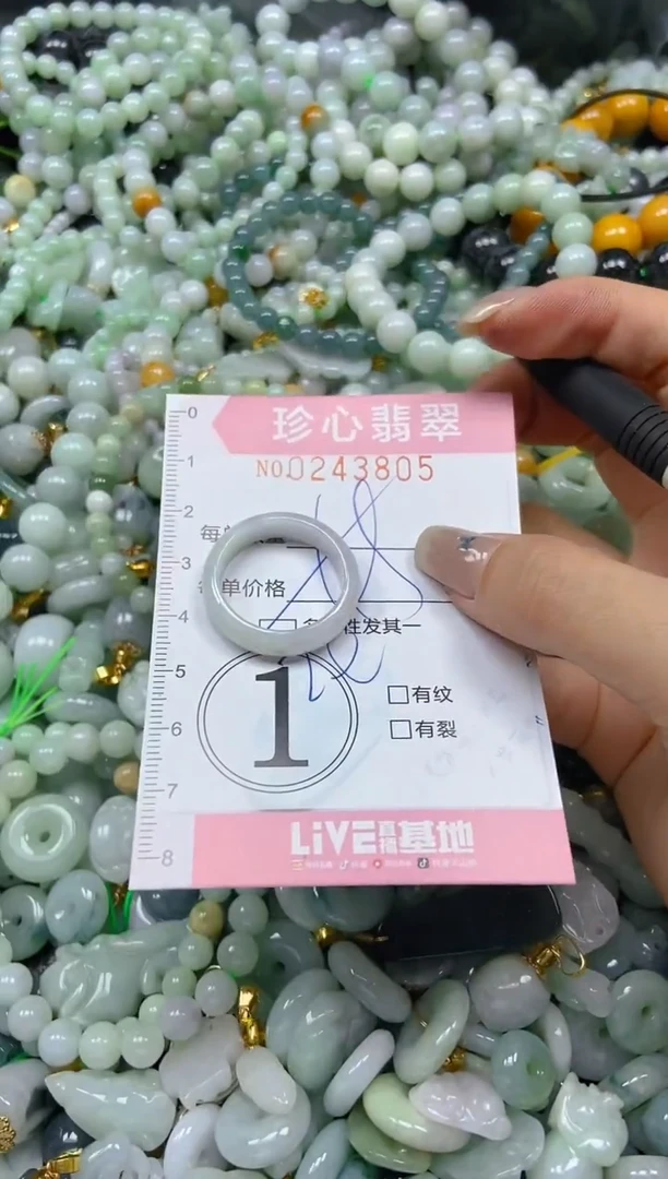 翡翠未镶嵌颈饰闪购0243805多样性发其一