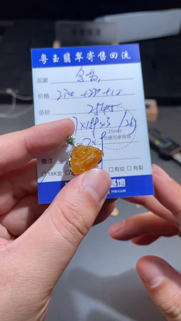 【闪购商品】翡翠颈饰18K金镶嵌寄售回流 不退不换