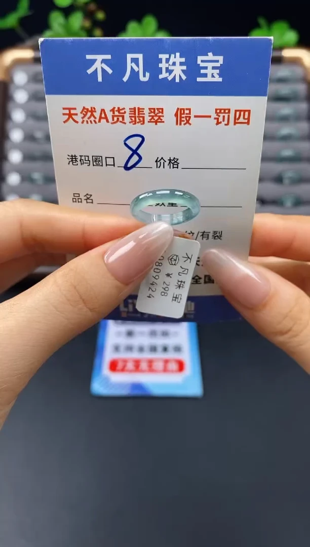 未镶嵌戒指翡翠天然A货翡翠09424
