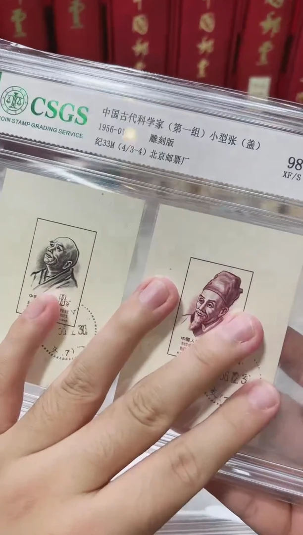 纪33M 中国古代科学家小型张