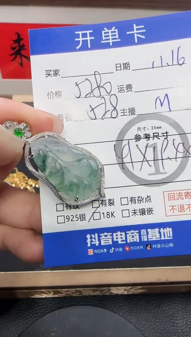 吊坠(不含链)18K金镶嵌翡翠N****e飘花叶子55333