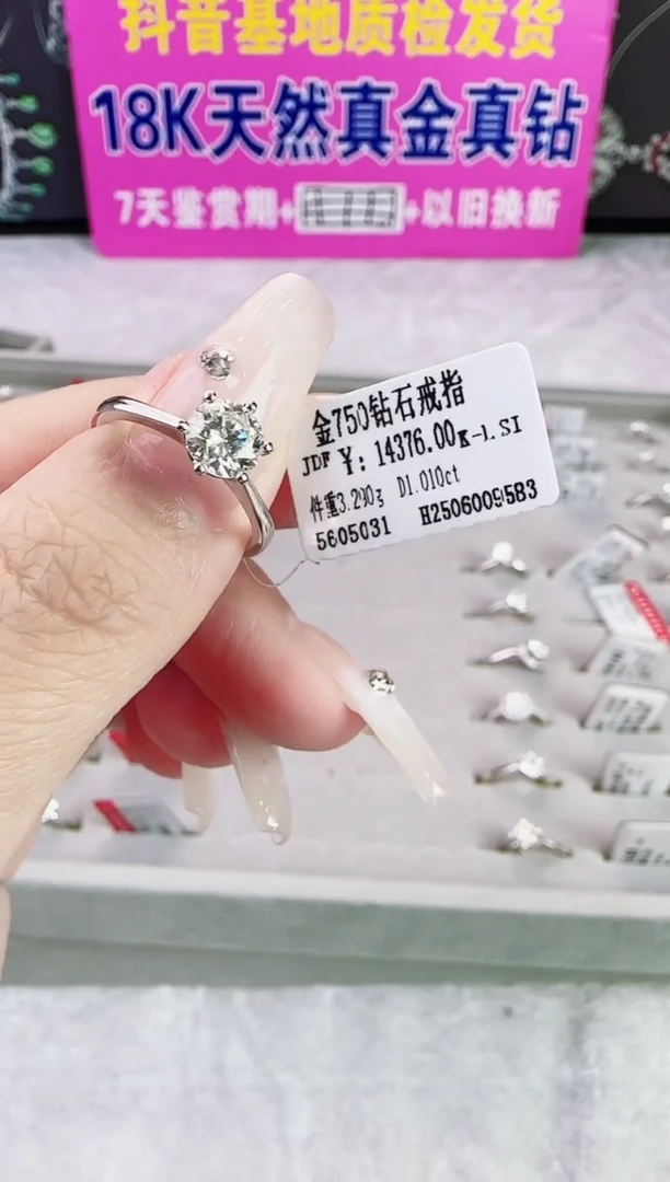 18K金镶嵌戒指/指环钻石1克拉星哥臻选【全新品牌天然真金真钻】