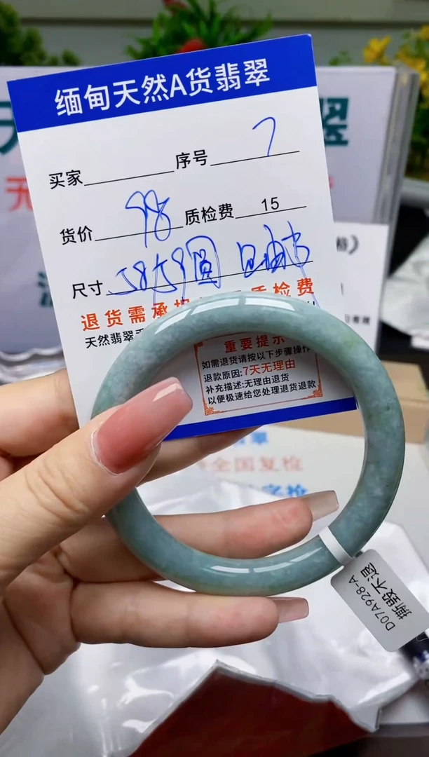 未镶嵌手镯翡翠7缅甸天然A 货翡翠有瑕疵需包容，完美主义慎拍！