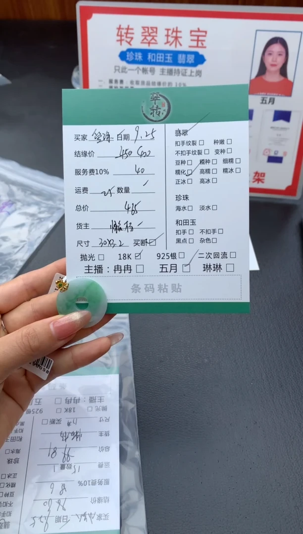 颈饰18K金镶嵌翡翠爱****e吊坠