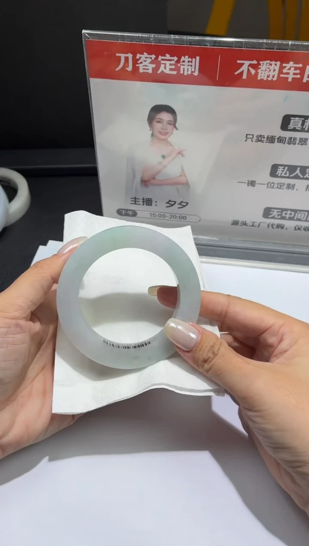 未镶嵌手镯定制翡翠郑*贝DDJ50432