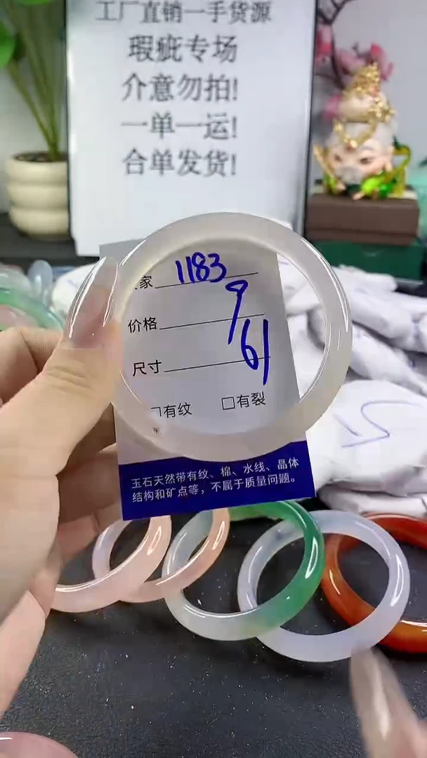 手镯玛瑙/玉髓未镶嵌1183