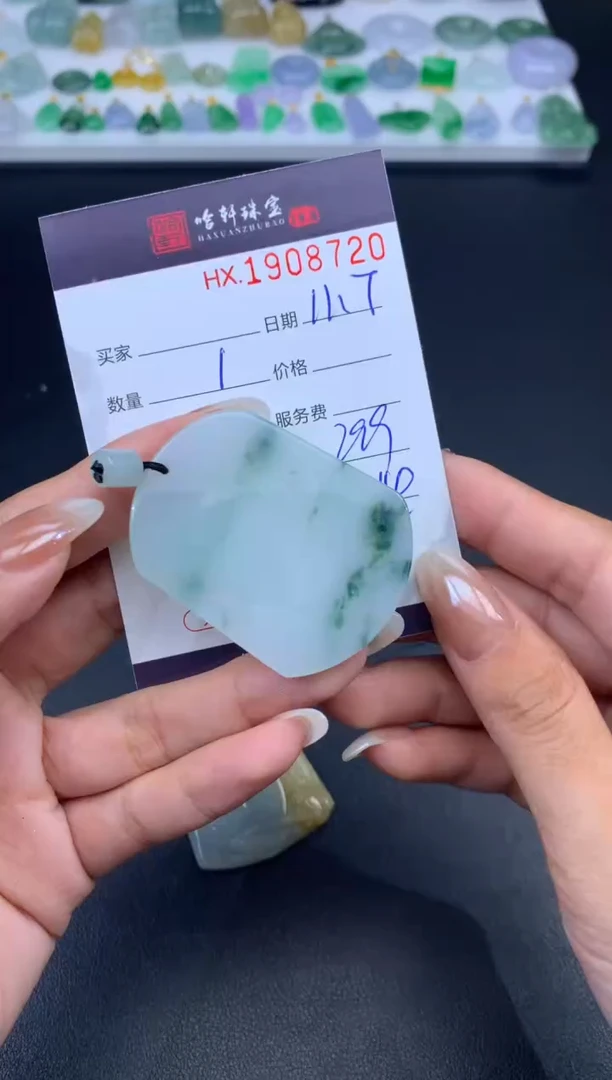 未镶嵌挂件翡翠哈轩 挂件1
