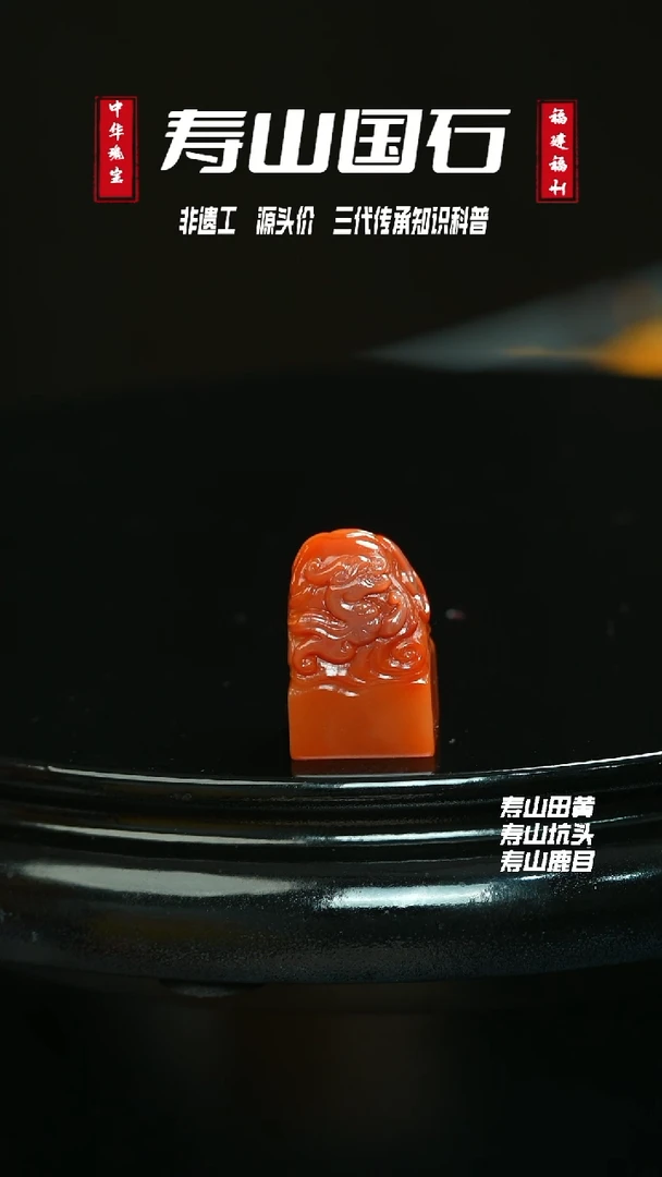 寿山石其他B****Y15.3克