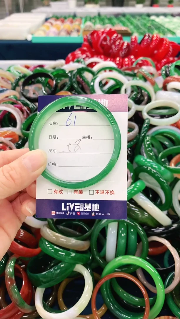手镯玛瑙/玉髓未镶嵌61