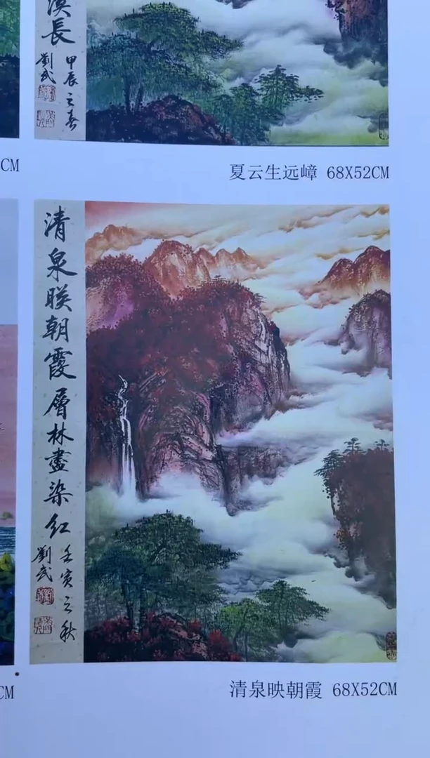 国画闪电购刘武绘画35
