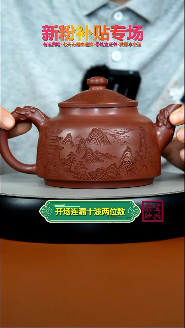 茶壶紫砂龙血砂隐龙大蕴德中550cc