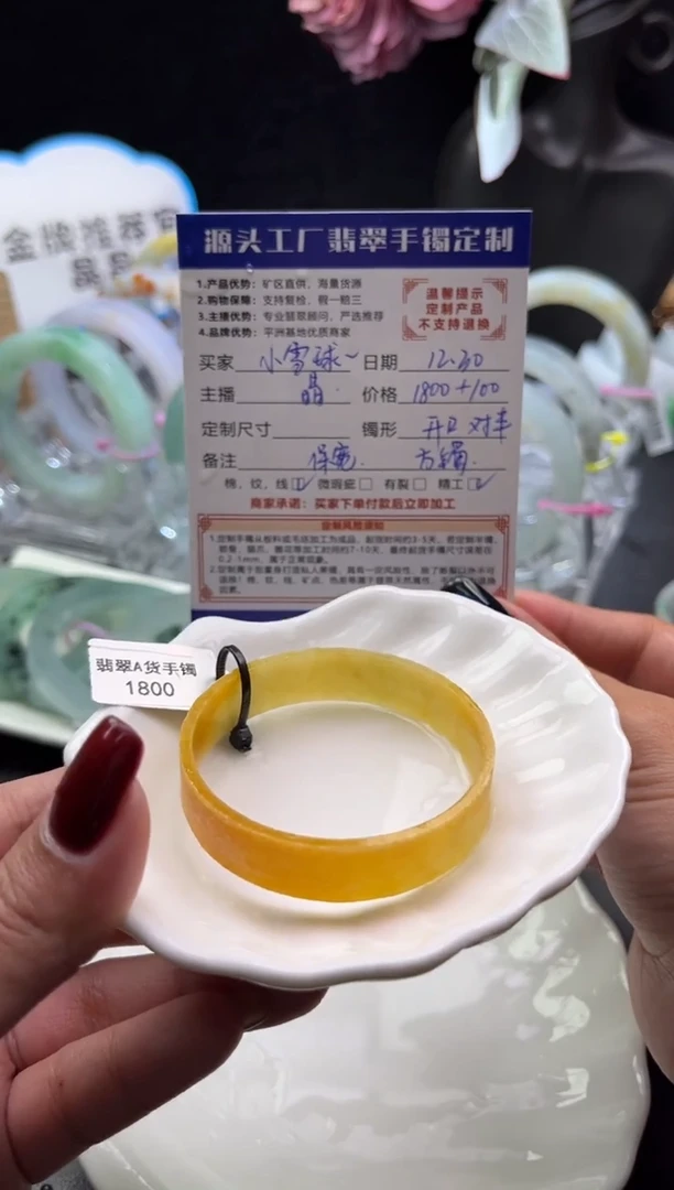 未镶嵌手镯定制翡翠崇****球「定制不退不换」
